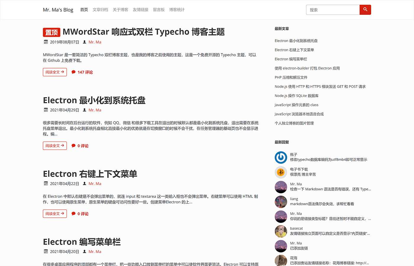 图片[2] - 一个简洁功能强大的Facile博客Typecho主题 - 天能资源