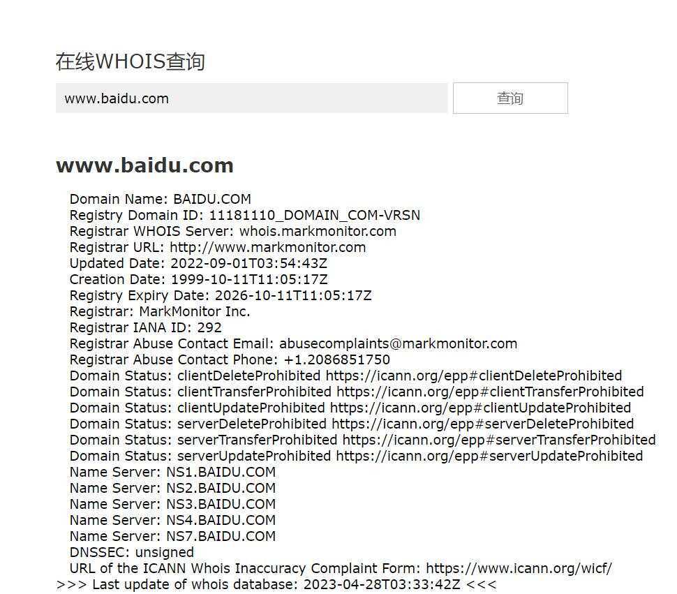 在线WHOIS查询PHP源码 - 天能资源