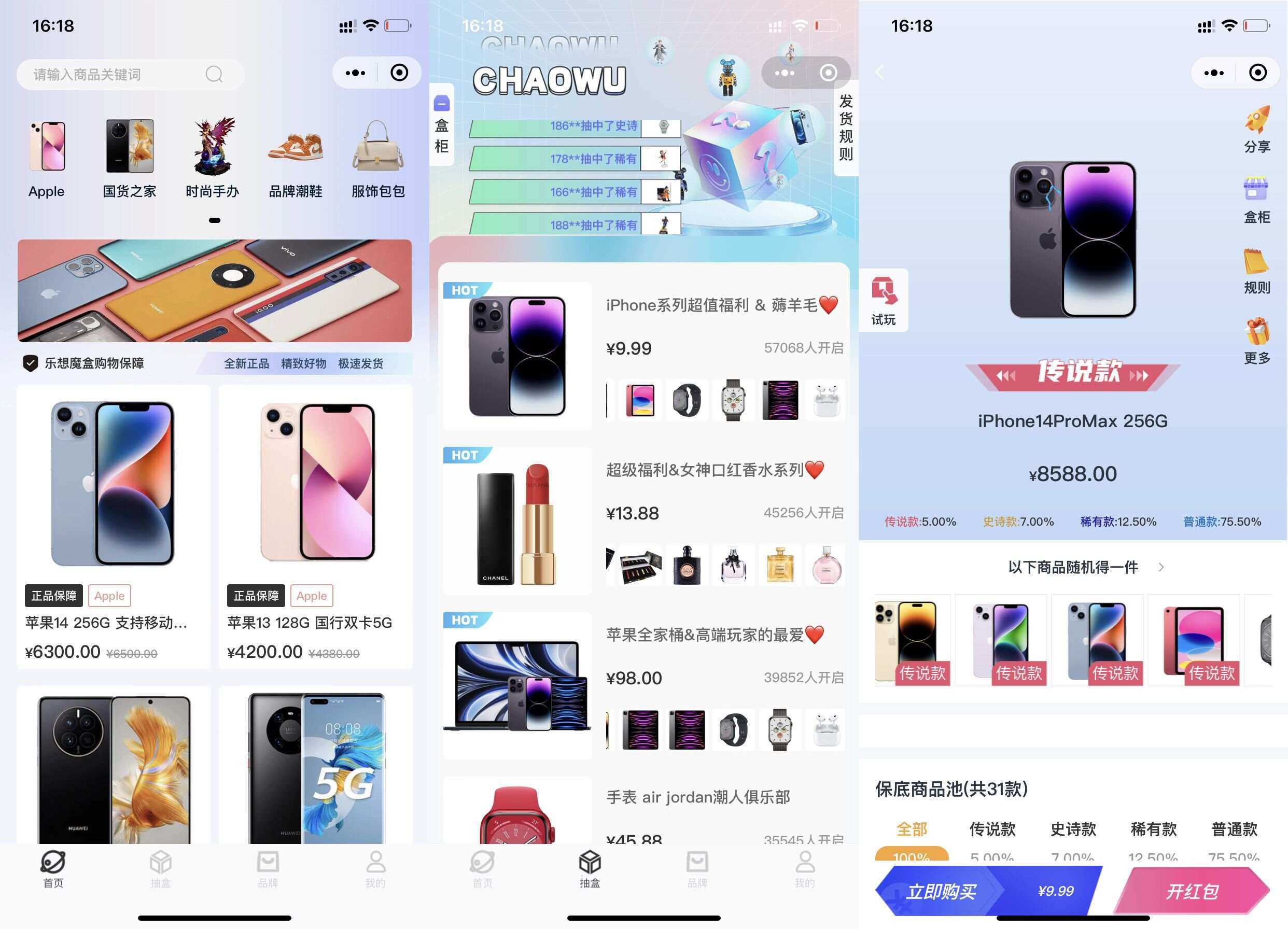 最新潮乎盲盒源码带搭建教程 - 天能资源