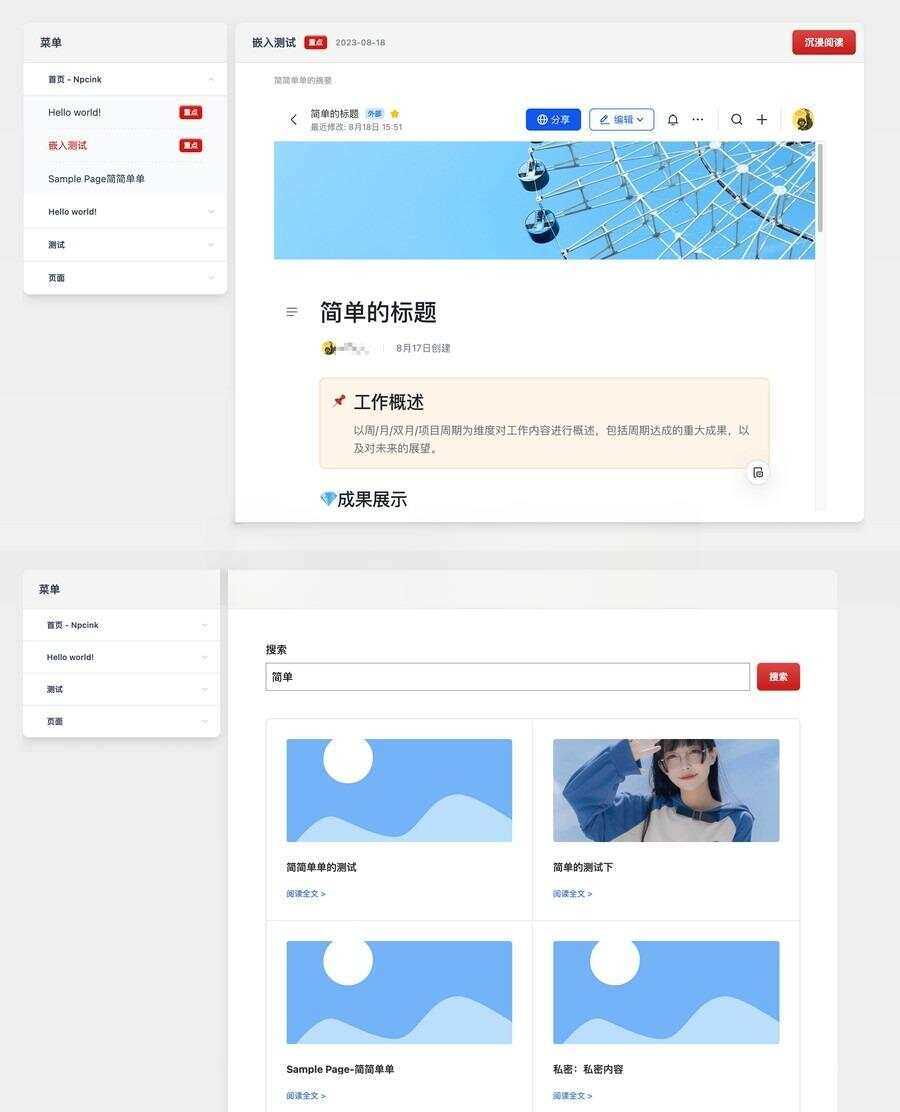 WordPress主题文档模板Red Line -v0.2.2 - 天能资源