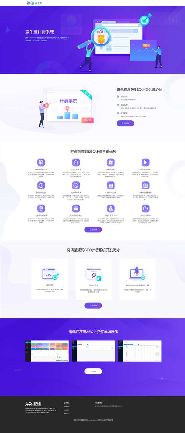 刚淘得物seo计费系统源码已测试 - 天能资源