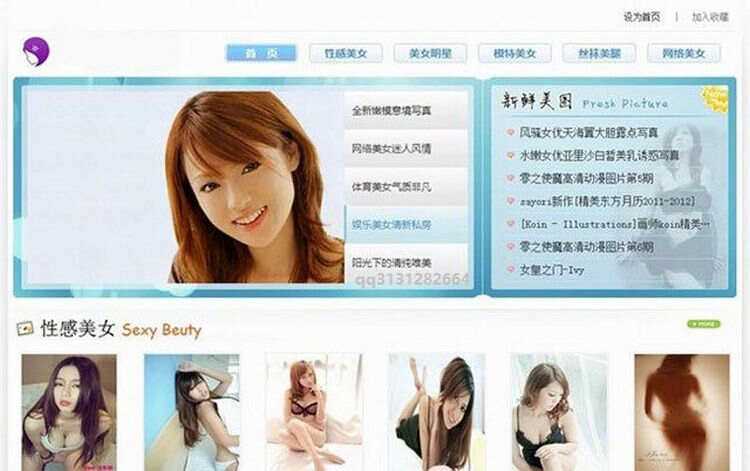 蓝色美女图片帝国CMS7.5模板 - 天能资源