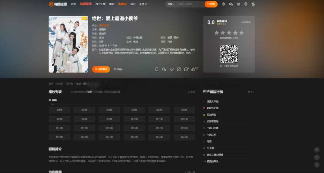 图片[3] - 新版海螺影视主题模板M3.1全解密版本多功能苹果CMSv10自适应主题 - 天能资源