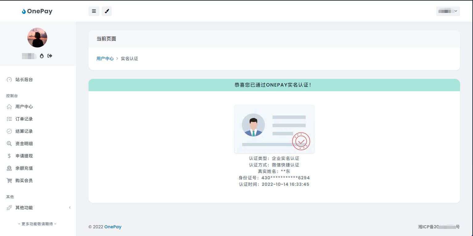 图片[2] - oneThemeV1.0免费易支付模板 - 天能资源
