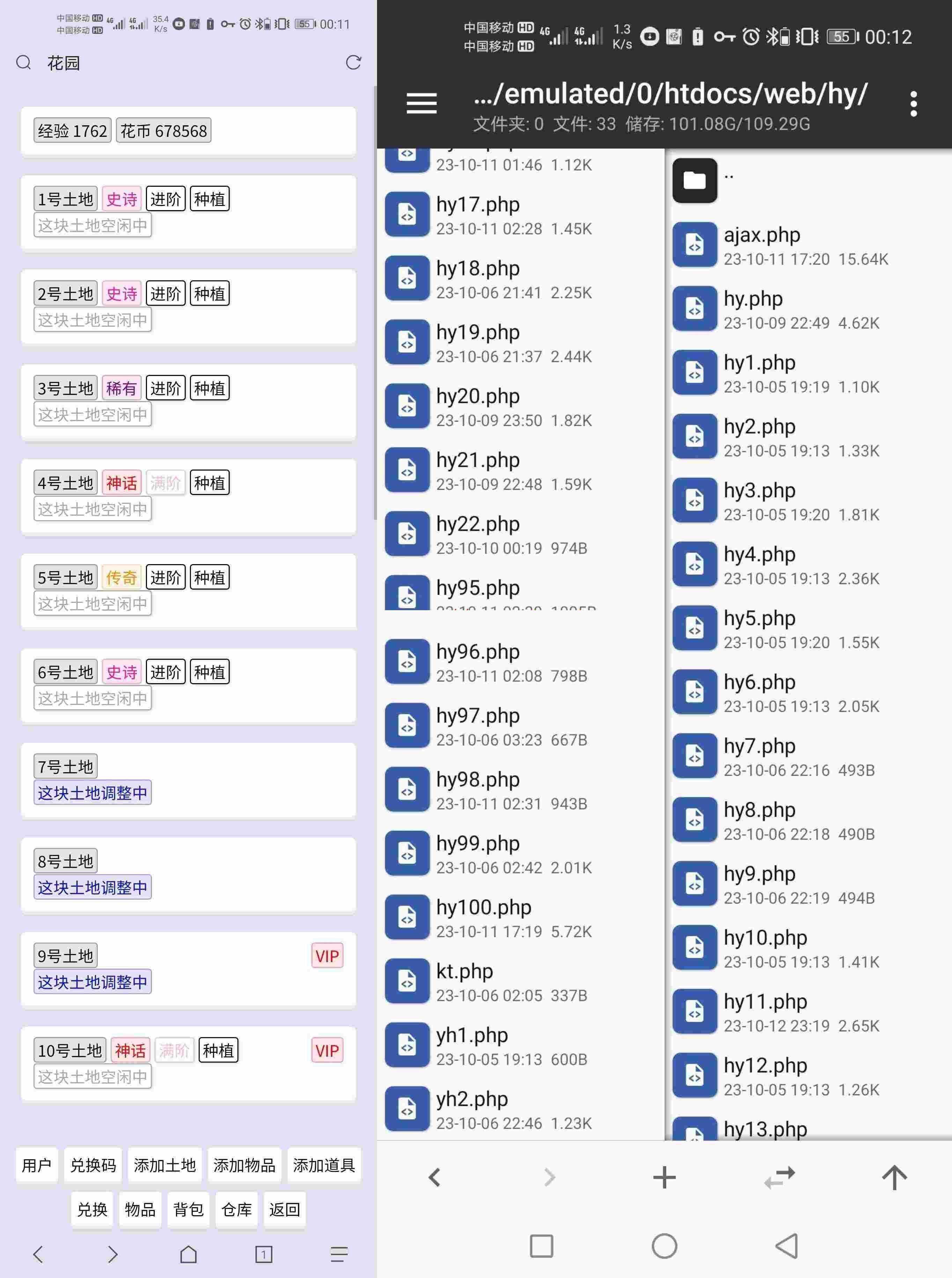 花园文字游戏程序源码 - 天能资源
