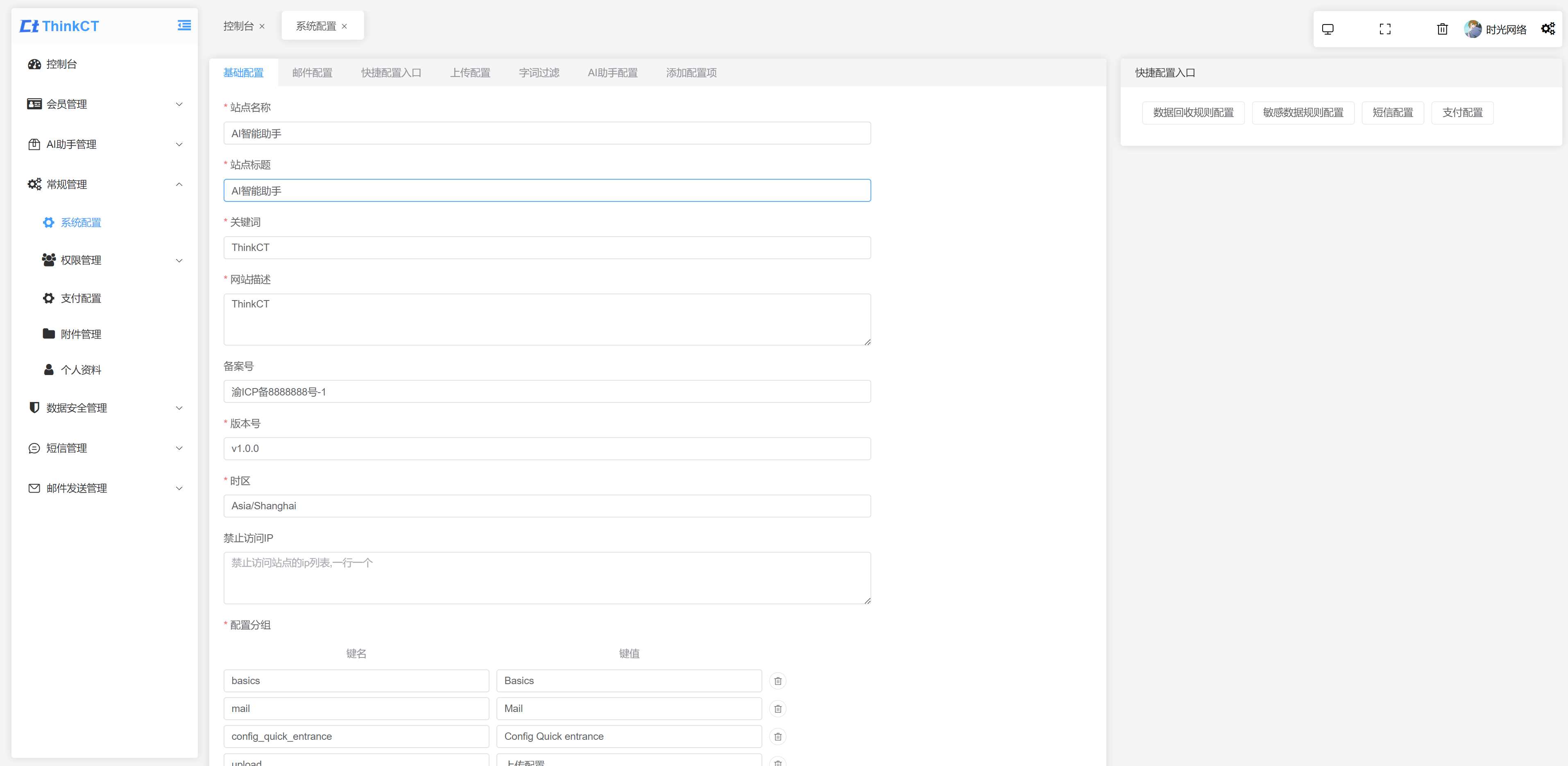 最新GTP4.0AI智能助手开源版去授权php源码 - 天能资源