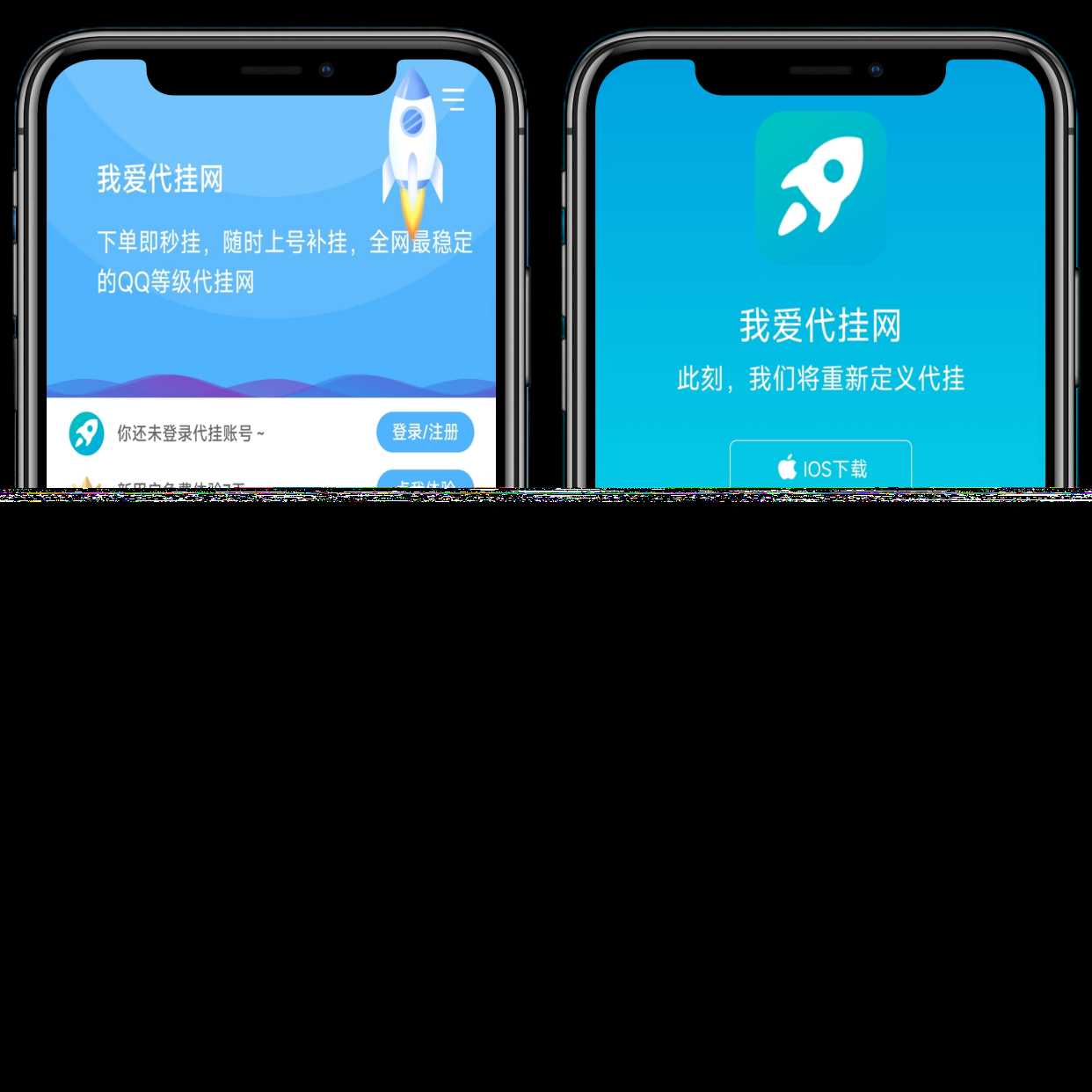 图片[2] - 分享一款好看的D挂单页+加盟代理+网址发布页+app下载页 - 天能资源