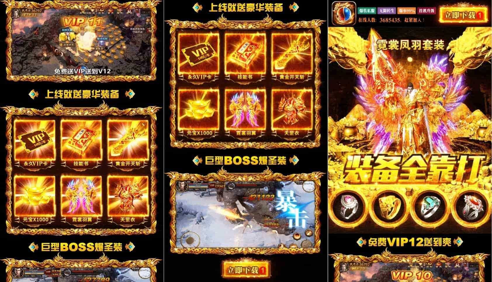 超酷动态H5网站-战神引擎助力打造战神传奇系列宣传页 - 天能资源