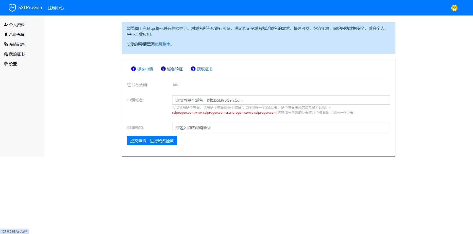 ssl证书在线生成网站源码最新版修复证书价格显示反的问题+安装教程 - 天能资源