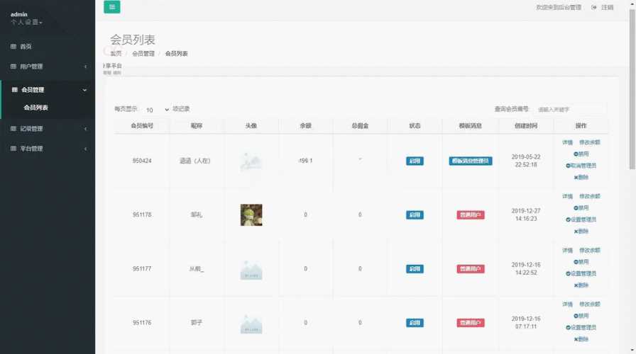 图片[8] - 赛马娱乐游戏源码对接微信公众号积分娱乐小游戏二开可对接到APP - 天能资源