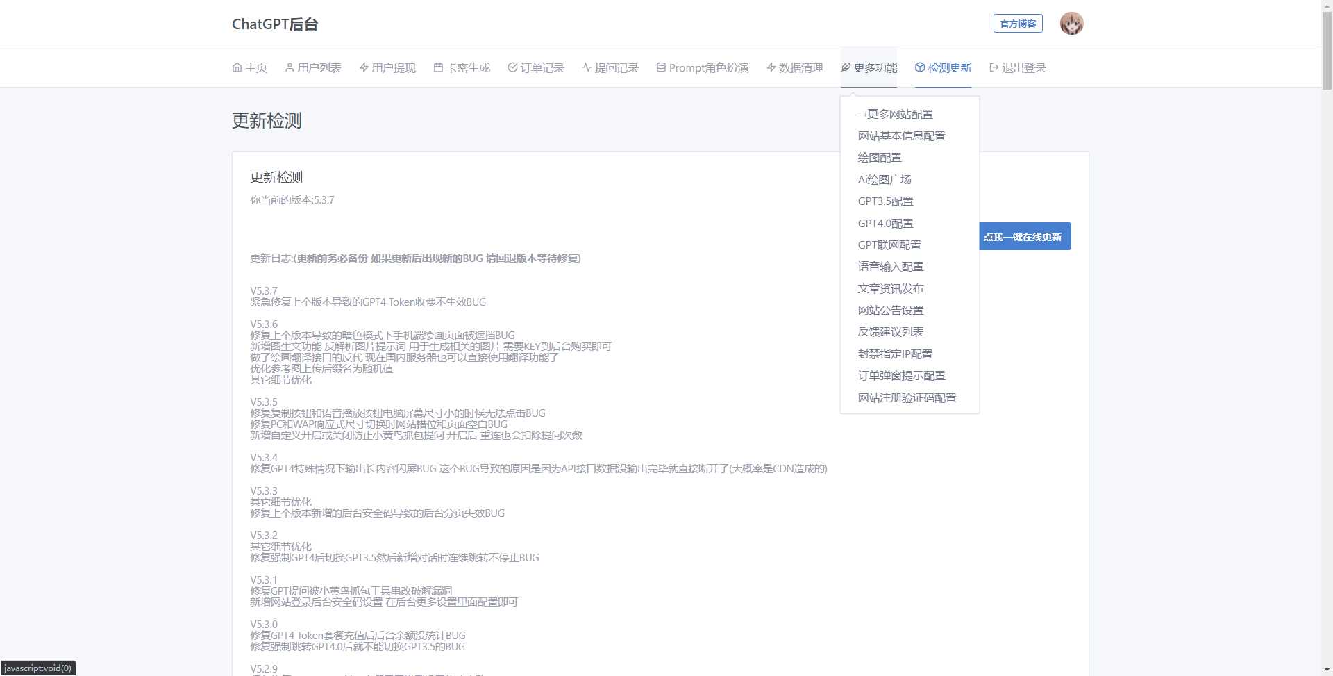 图片[4] - 最新商用GPT4.0带MJ绘画去授权版本自定义三方接口(开心版) - 天能资源