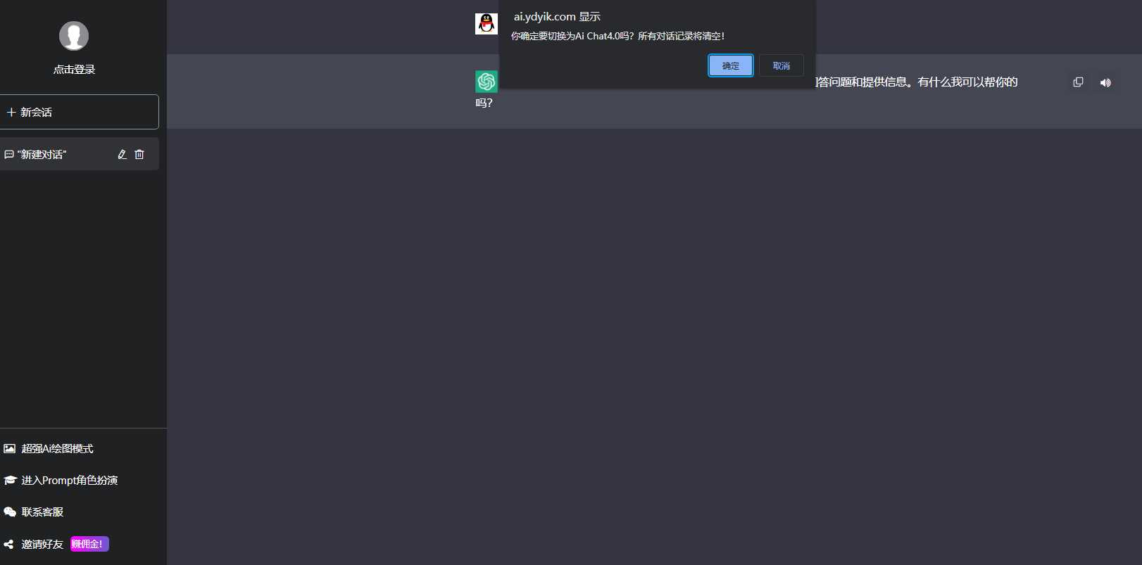 图片[3] - 最新商用GPT4.0带MJ绘画去授权版本自定义三方接口(开心版) - 天能资源