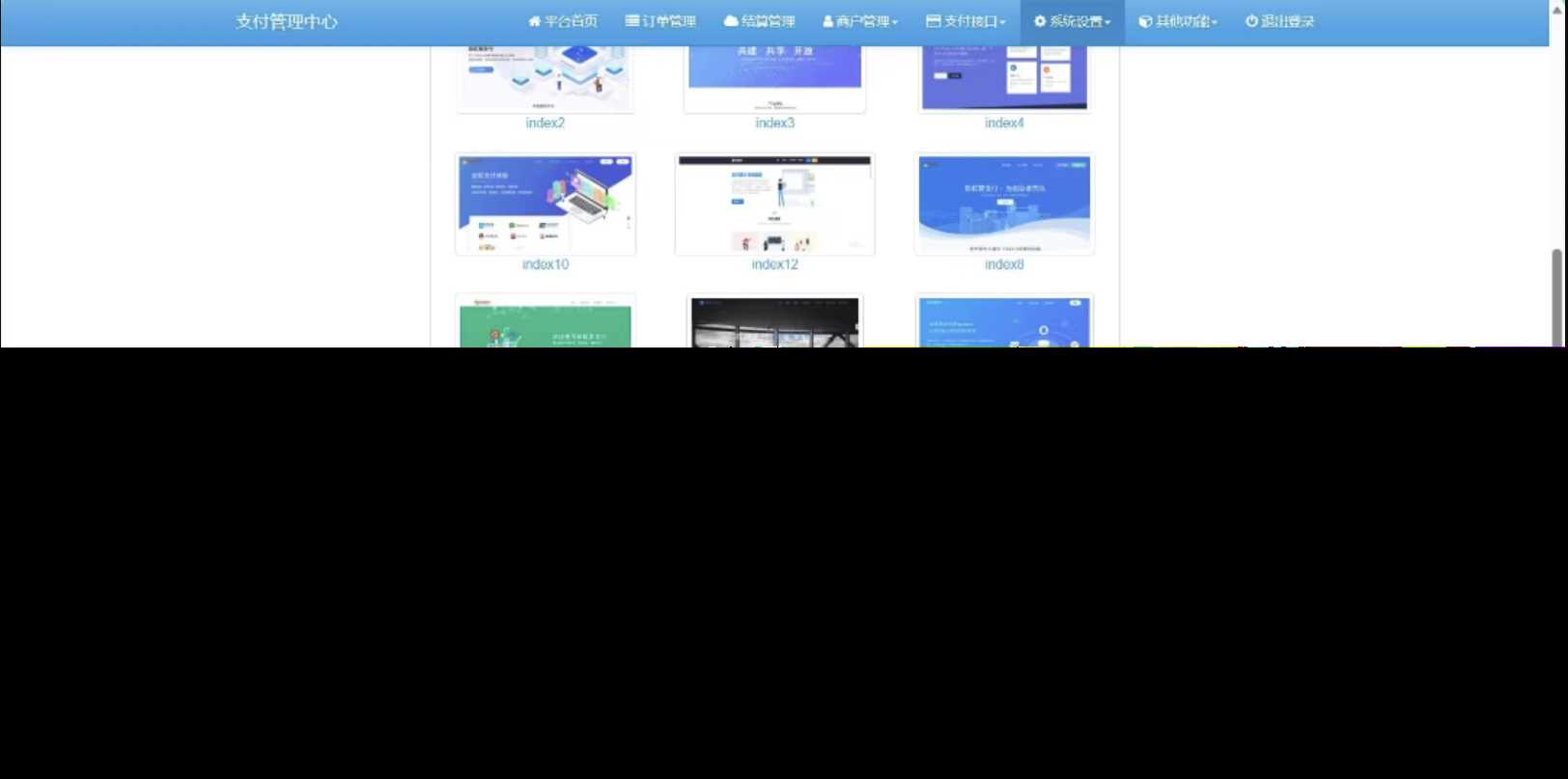 SY版彩虹易支付10.12最新版系统源码增加四套前台模板 - 天能资源