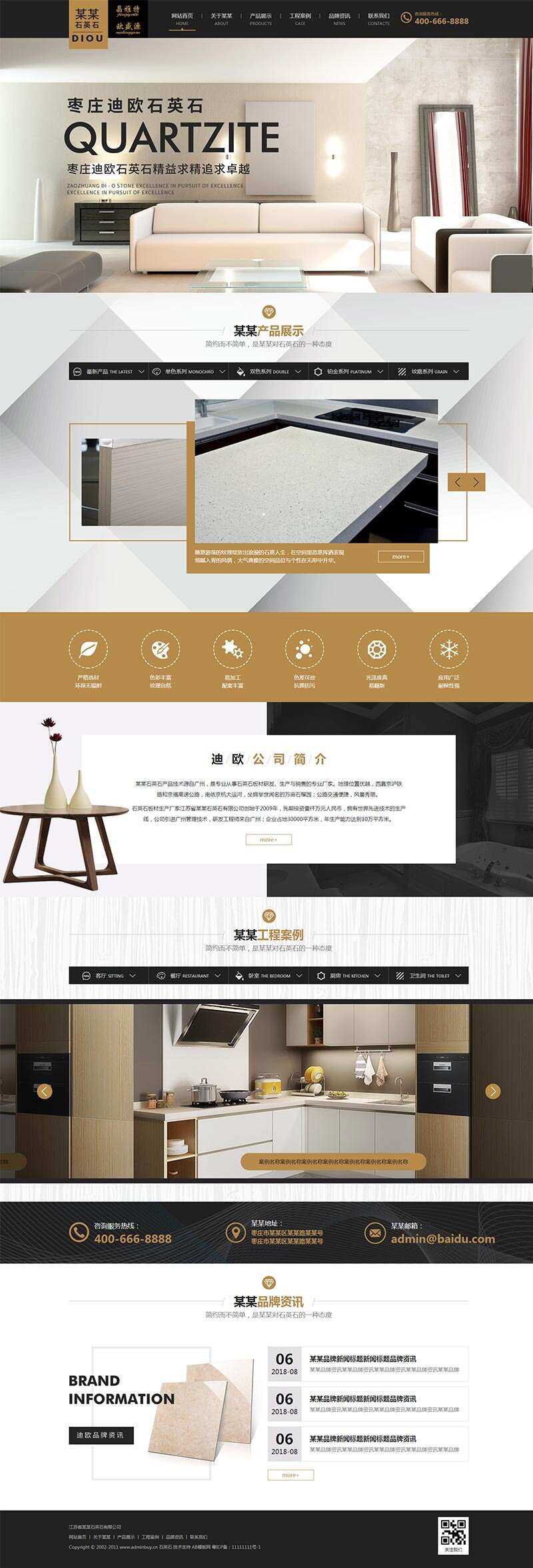 大理石建材企业网站html模板 - 天能资源