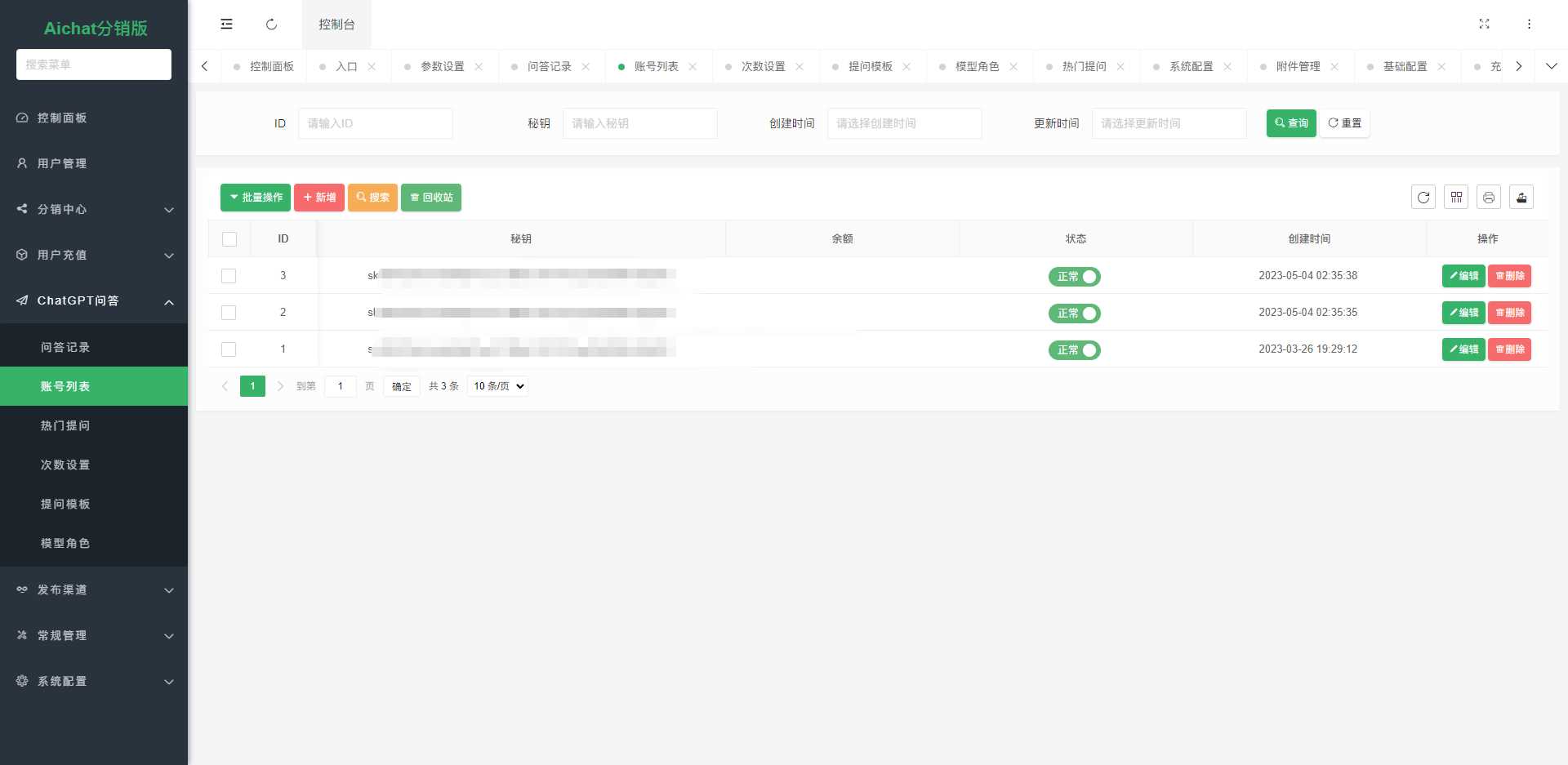 图片[10] - ChatGPT公众号版破解授权 扩展 支持AI绘画 一键安装 - 天能资源