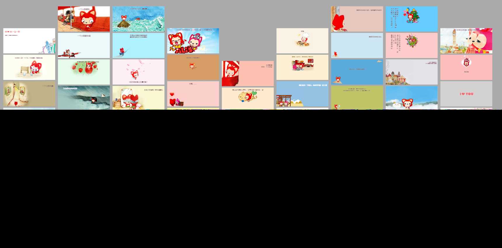 阿狸七夕表白单页html源码分享 - 天能资源