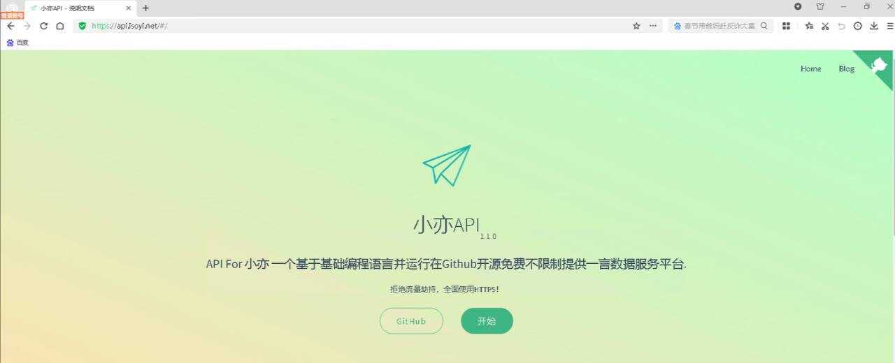 一款开源的一言18种类型接口源码 小亦API - 天能资源