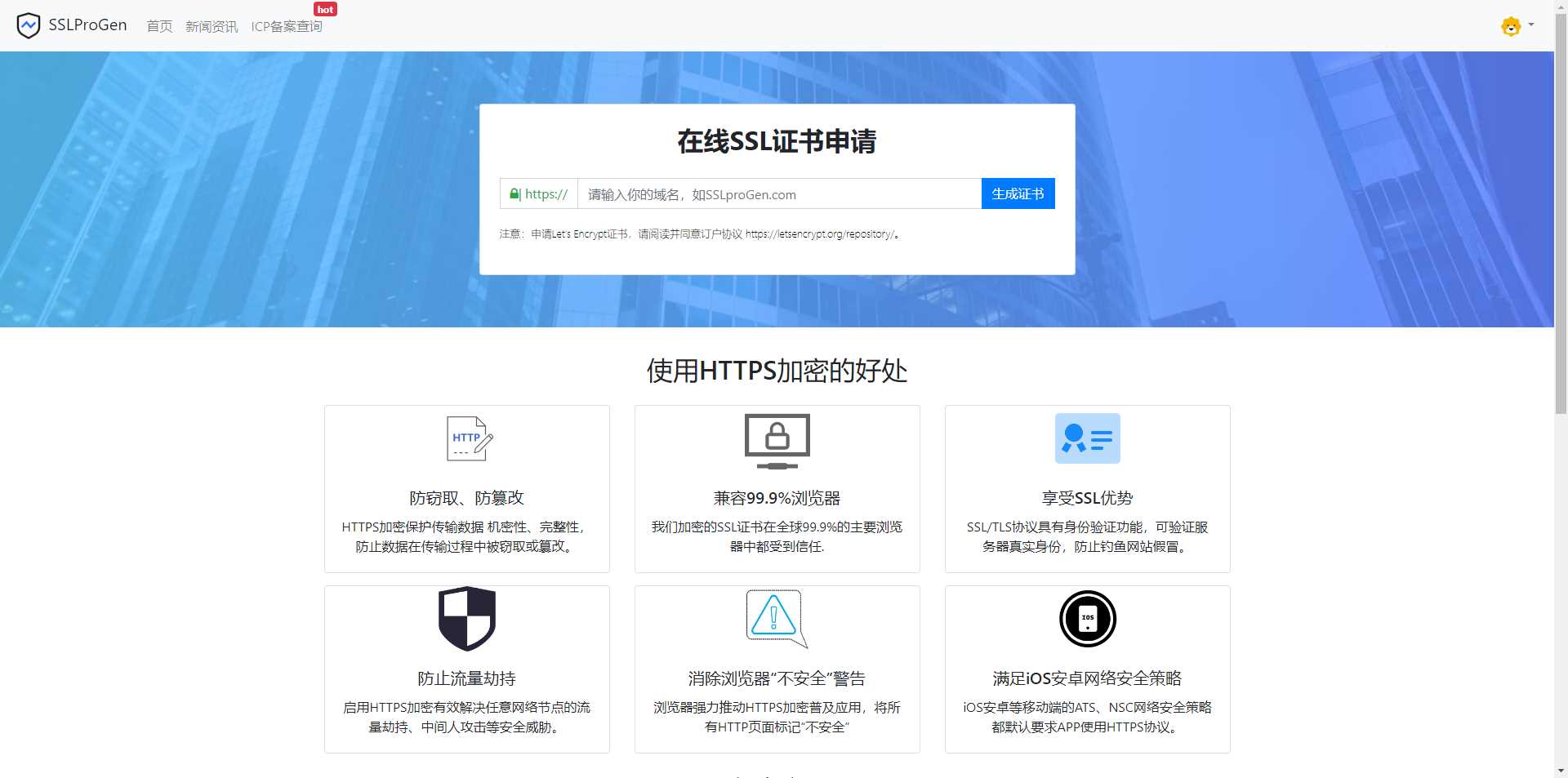 SSL在线生成系统更新支持通配符申请，更新证书有效时长延迟至半年时长-带按安装教程 - 天能资源