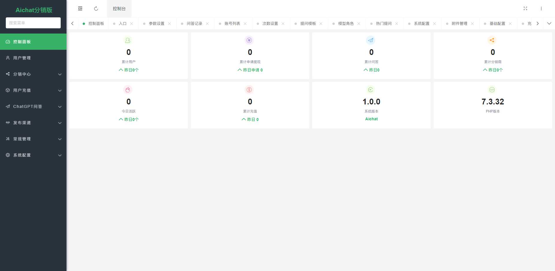 图片[7] - ChatGPT公众号版破解授权 扩展 支持AI绘画 一键安装 - 天能资源