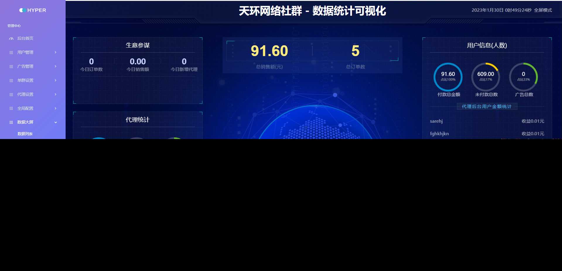天环付费进群系统V1.2 - 天能资源