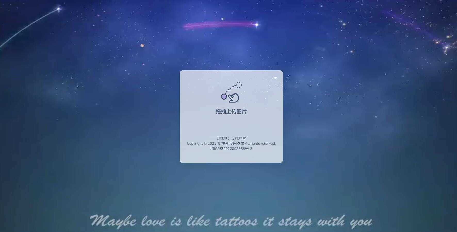 新度图床源码存储是本地的 - 天能资源