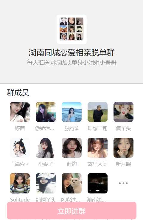 图片[2] - 天环付费进群系统V1.2 - 天能资源