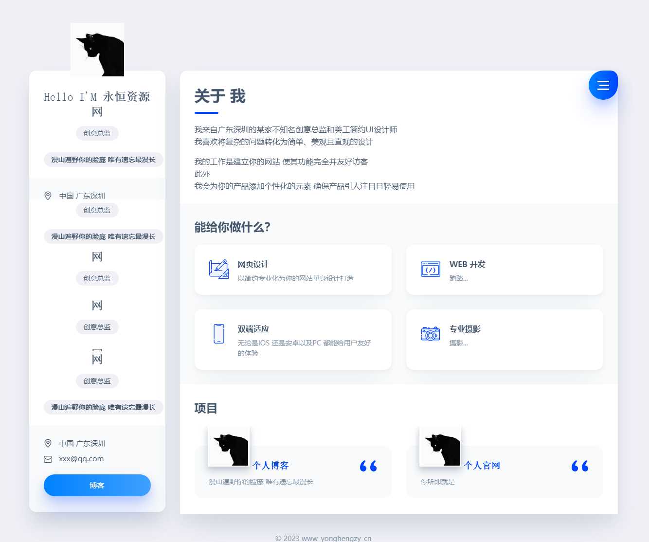 官网网站与个人官网主页静态版html源码 - 天能资源