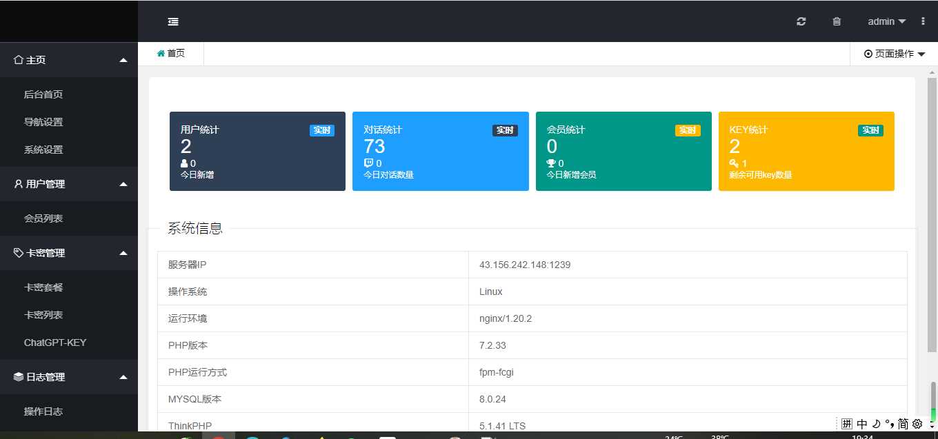 图片[2] - chatGPT商业源码 支持魔改 全开源 - 天能资源