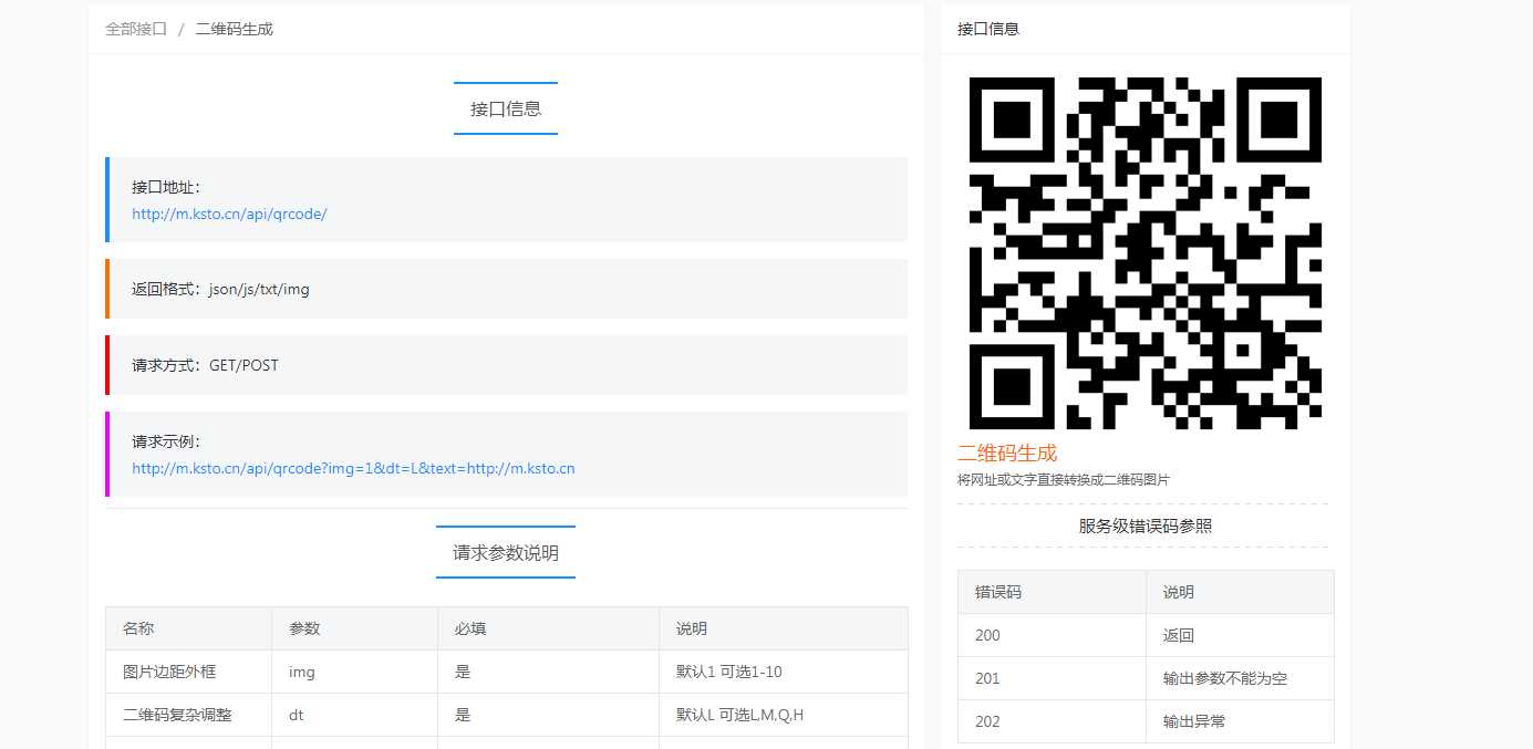 图片[3] - 小易API开源项目 小易API接口管理程序 - 天能资源