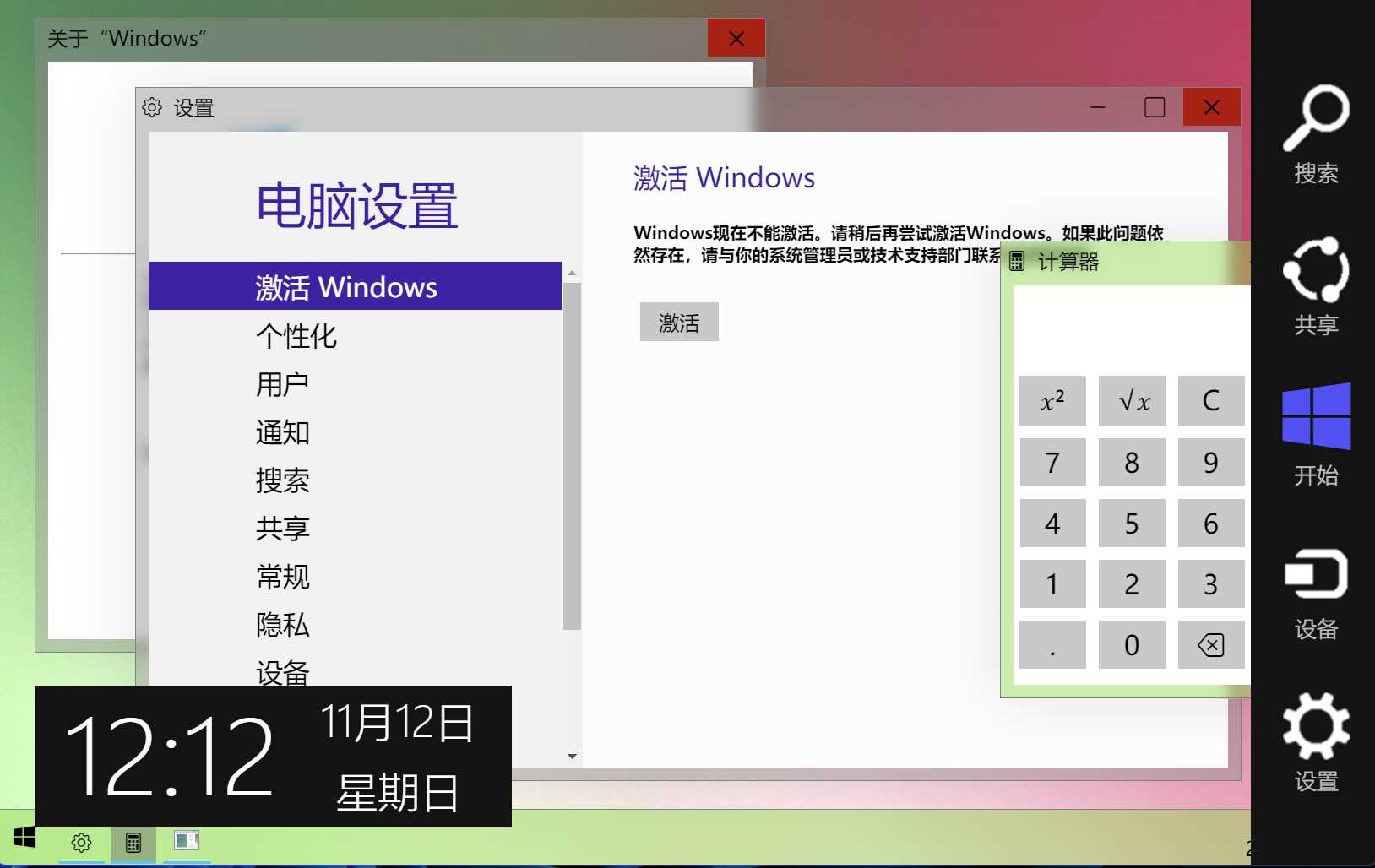 图片[5] - Windows 9 网页版HTML源码 - 天能资源