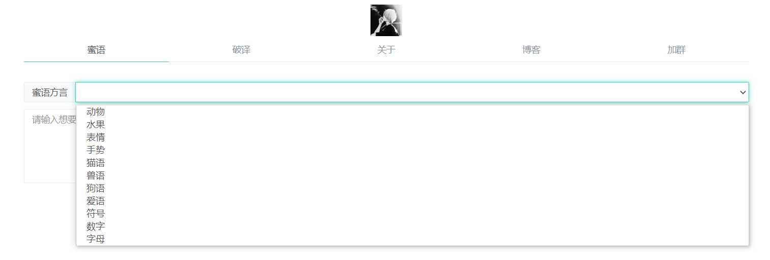 图片[2] - 悄悄话加密破解 旭音蜜语星球 源码分享 - 天能资源