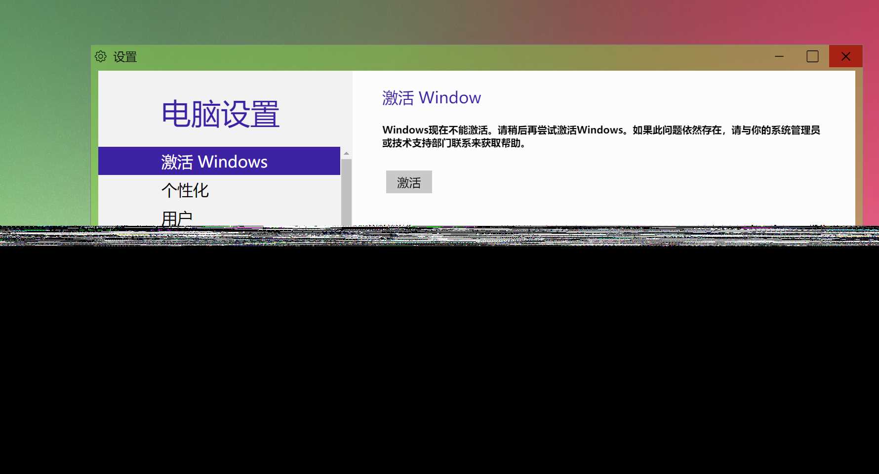 图片[3] - Windows 9 网页版HTML源码 - 天能资源