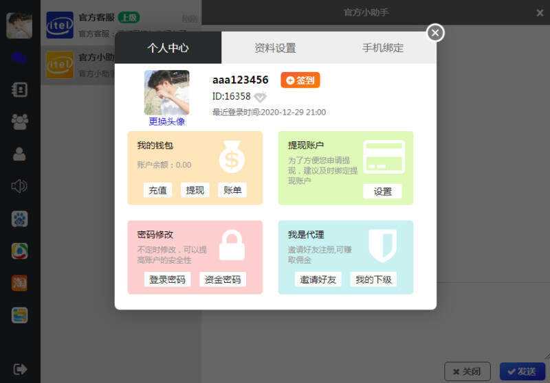 图片[2] - 四合一即时通讯聊天源码APP群聊、私聊、朋友圈 - 天能资源