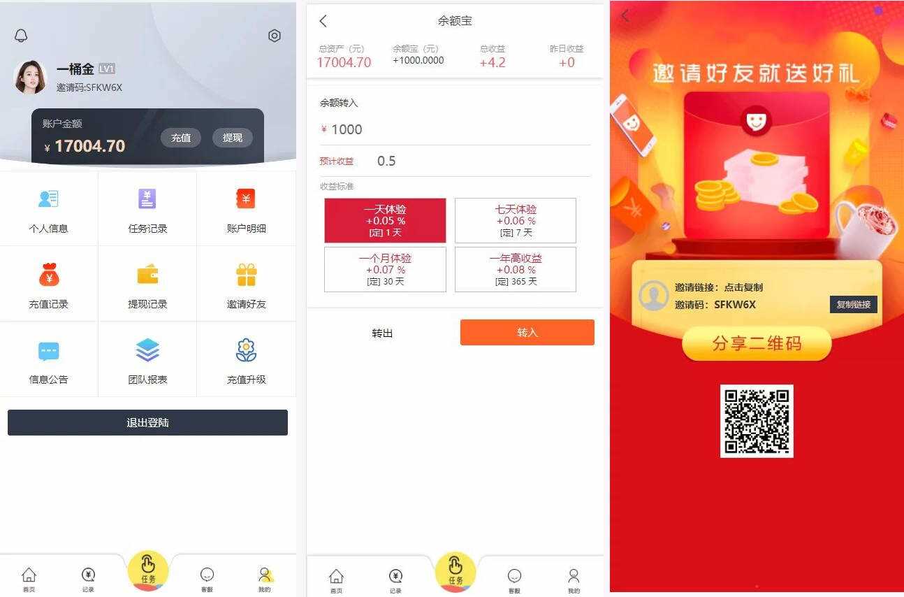 亲测带余额宝的抖音点赞/带安装说明(下载抖音点赞) - 天能资源