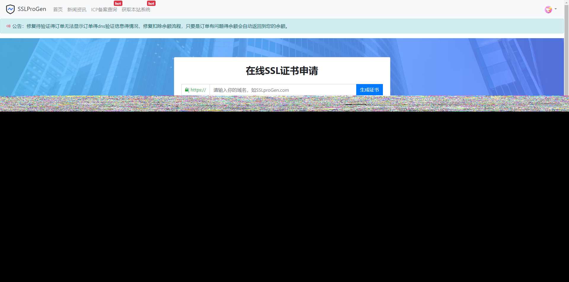 修复待验证文件不显示问题，修复诸多已知BUG，ssl证书在线生成网站源码+安装教程 - 天能资源