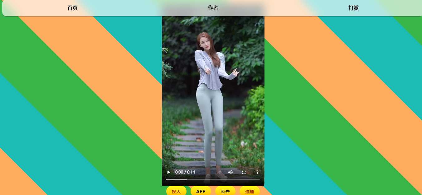 最新随机小姐姐MM无水印开源版HTML源码 - 天能资源