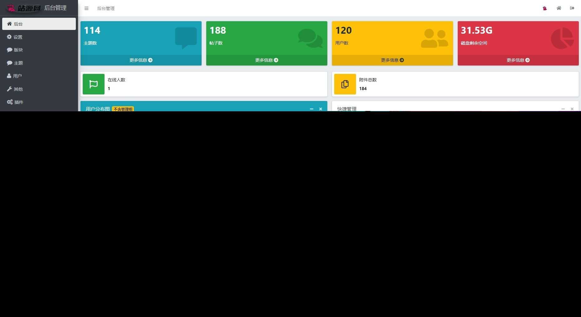 图片[2] - xiuno一套好看的资源网源码 - 天能资源