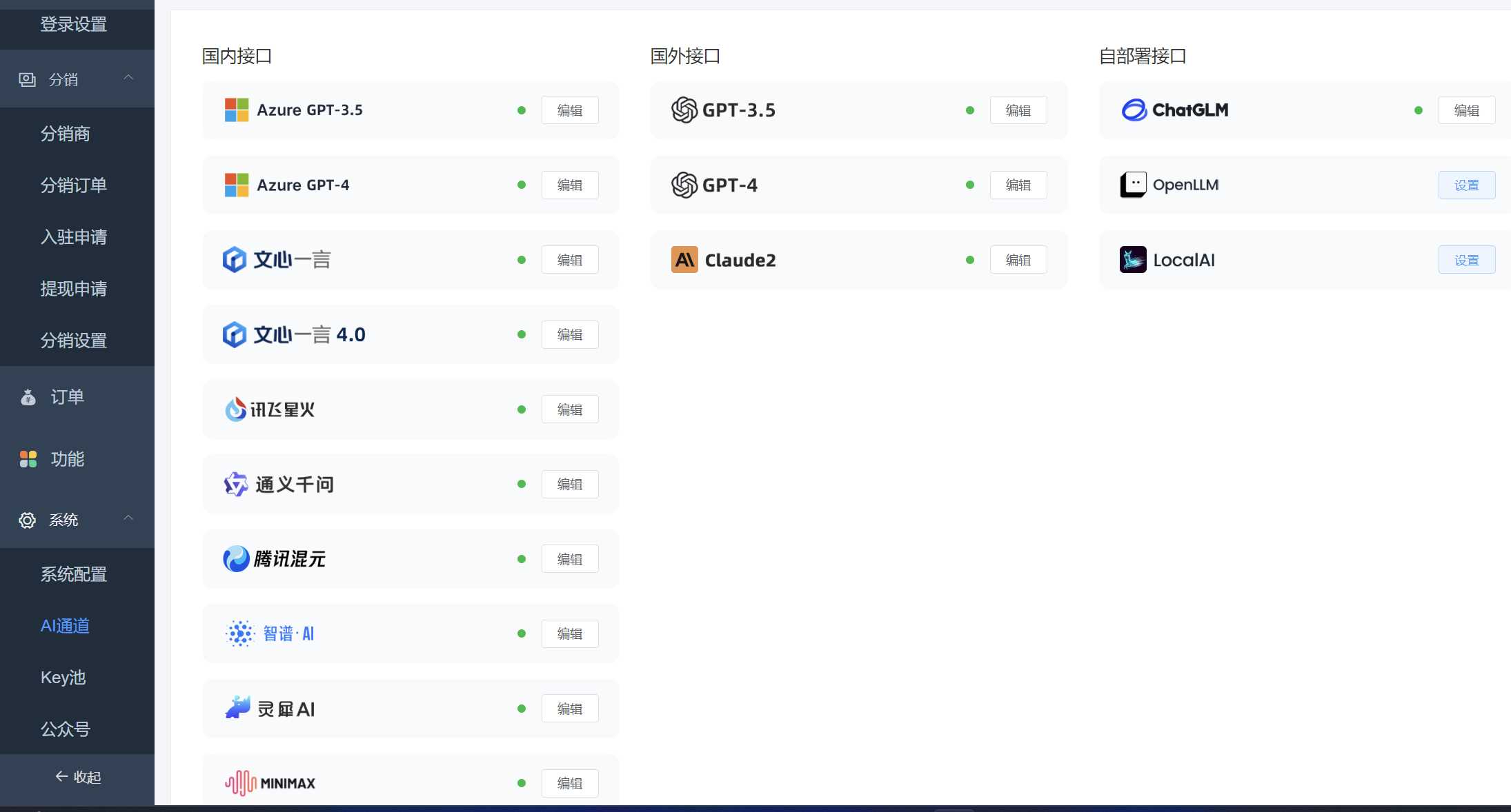 图片[4] - ChatGPT源码小狐狸AI 版本2.3.6系统pc自适应全开源GPT4.0MJ绘画系统AI绘画 - 天能资源