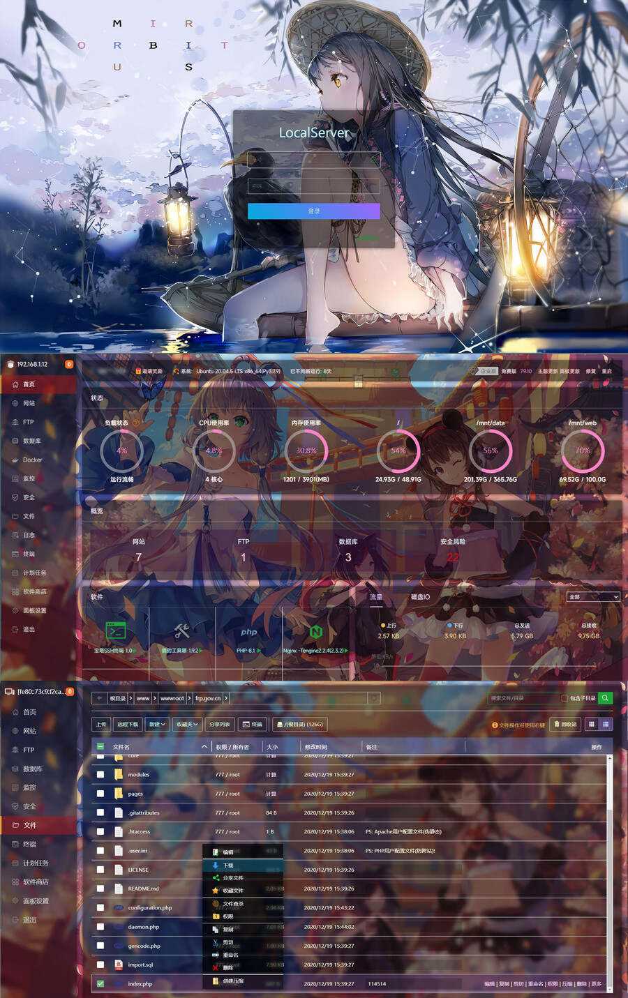 二次元BT宝塔面板美化透明版主题包 - 天能资源