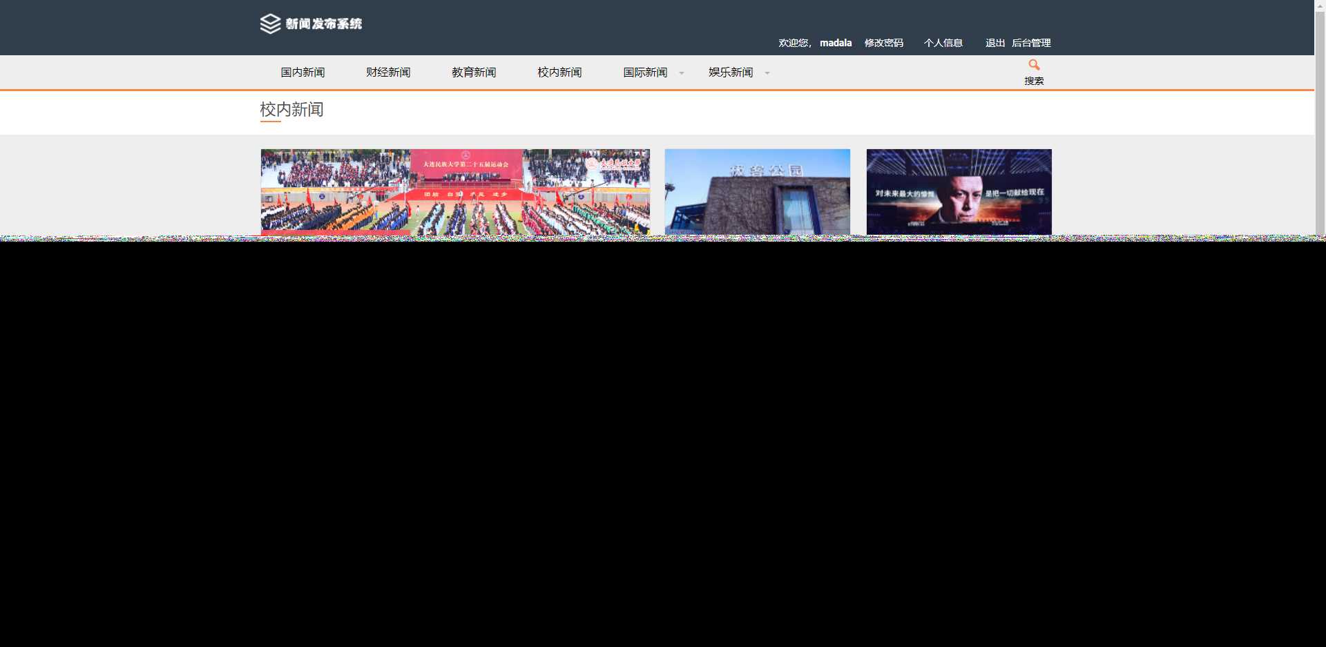 图片[3] - 优质源码 基于php+mysql的新闻发布系统 - 天能资源