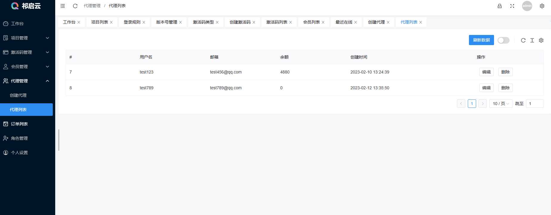 图片[4] - 祁启云免费验证系统V1.11版本更新公告 附易语言对接例子 - 天能资源