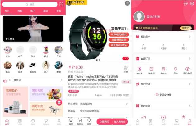 RF 微商城一款免费开源的基础销售功能的微商城源码 - 天能资源