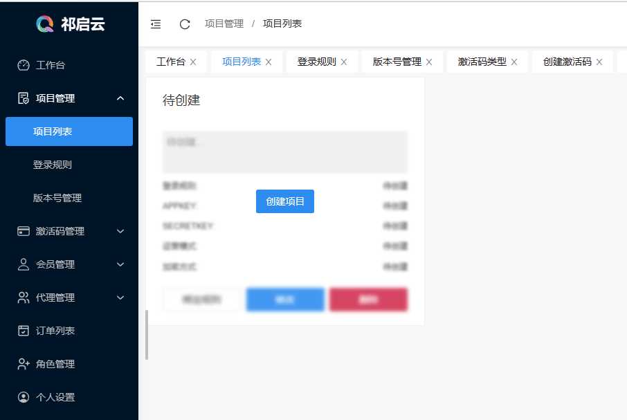 图片[2] - 祁启云免费验证系统V1.11版本更新公告 附易语言对接例子 - 天能资源