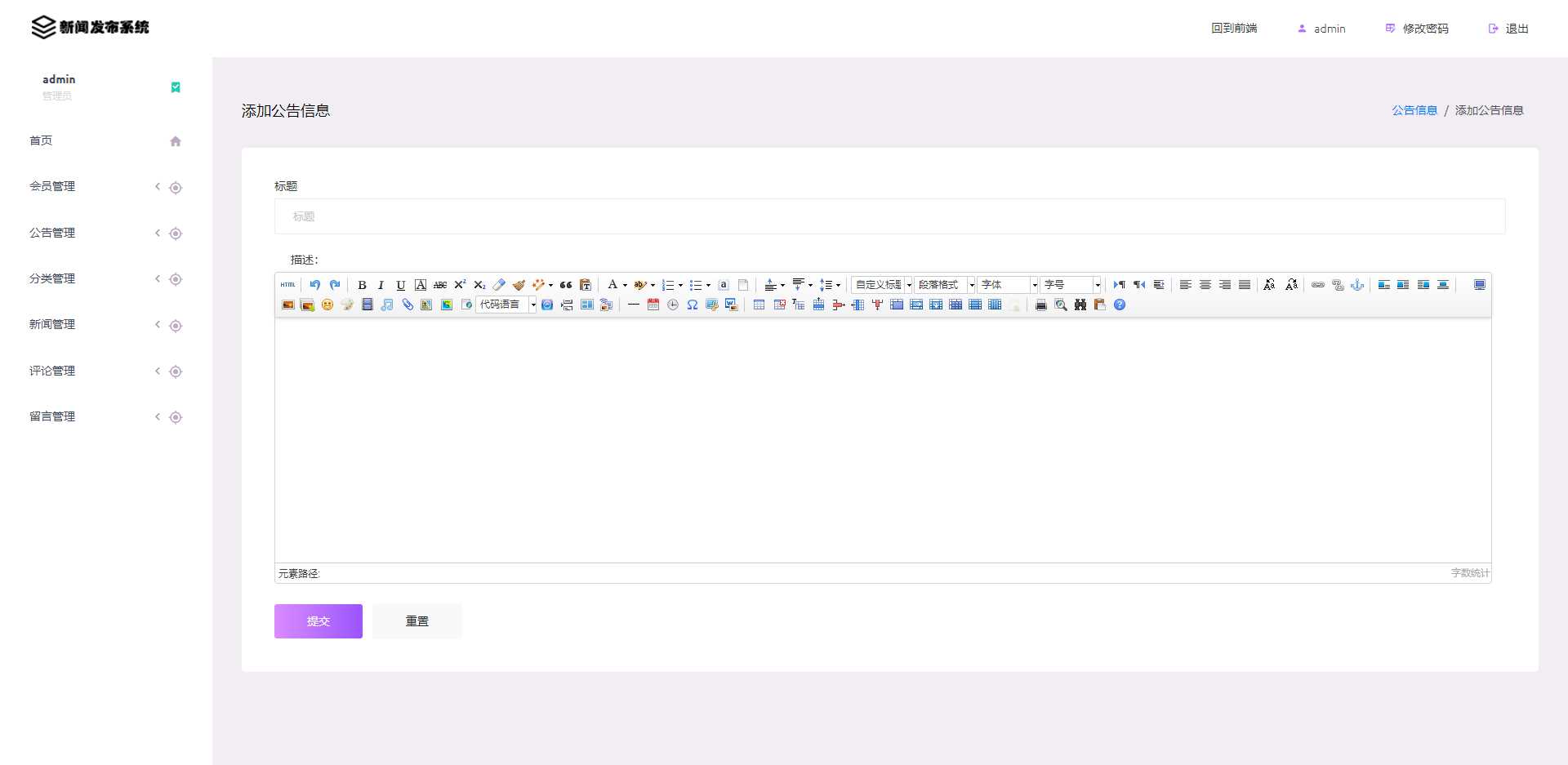 图片[8] - 优质源码 基于php+mysql的新闻发布系统 - 天能资源
