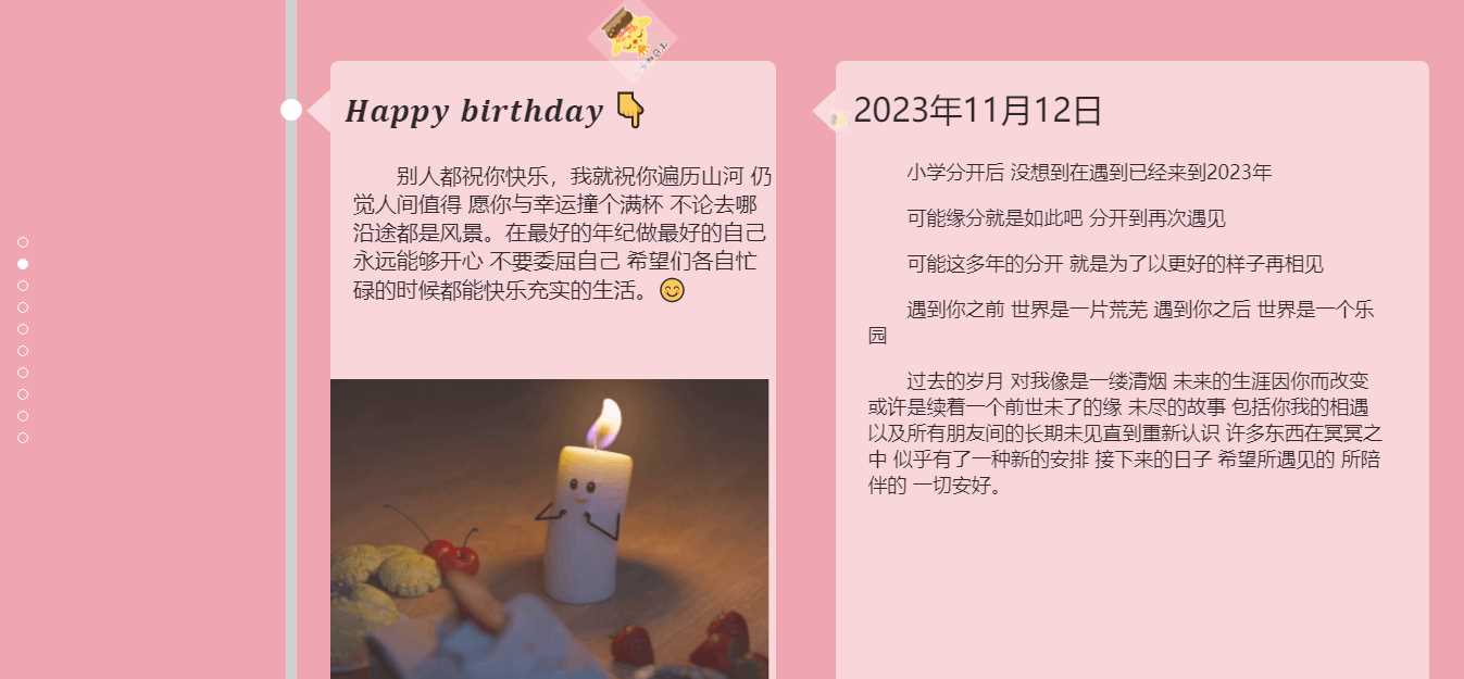 图片[2] - 生日祝福源码赶快给女朋友做起来吧 - 天能资源