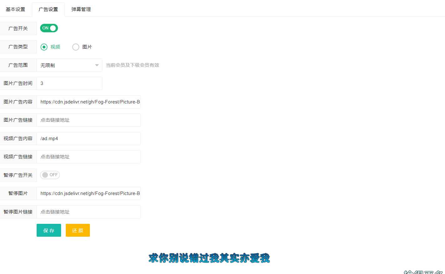 苹果cms弹幕播放器源码+后台 简化+免授权 - 天能资源