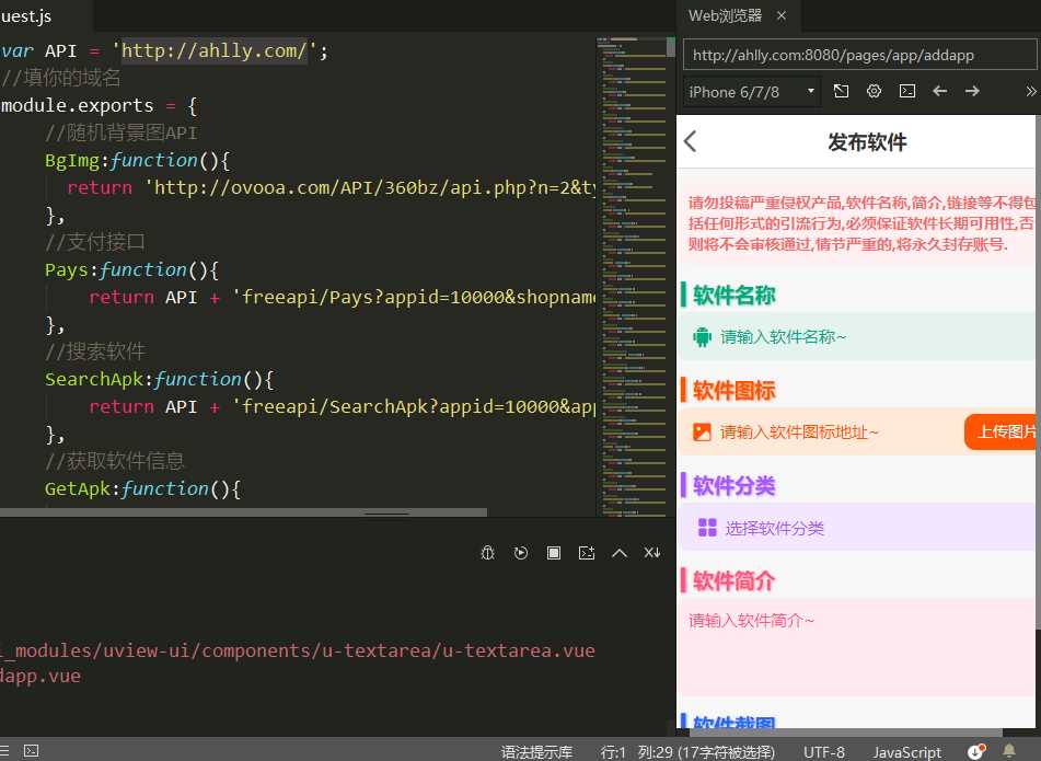 图片[2] - HBuilderX前端软件社区+thinkphp后端源码 - 天能资源
