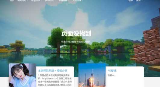 图片[2] - 一款好看的博客源码 带后台 - 天能资源