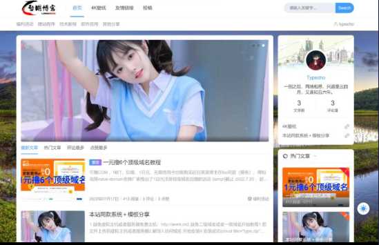 一款好看的博客源码 带后台 - 天能资源