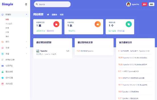 图片[3] - 一款好看的博客源码 带后台 - 天能资源